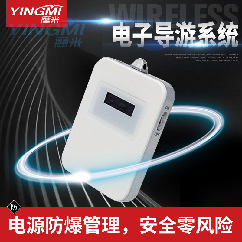 無(wú)線(xiàn)導(dǎo)覽系統(tǒng)