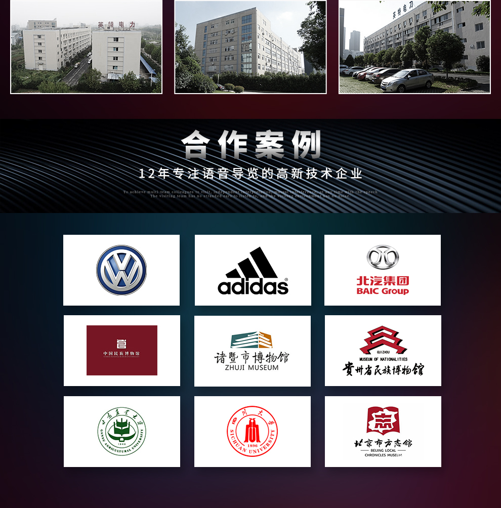 展覽館語音導(dǎo)覽