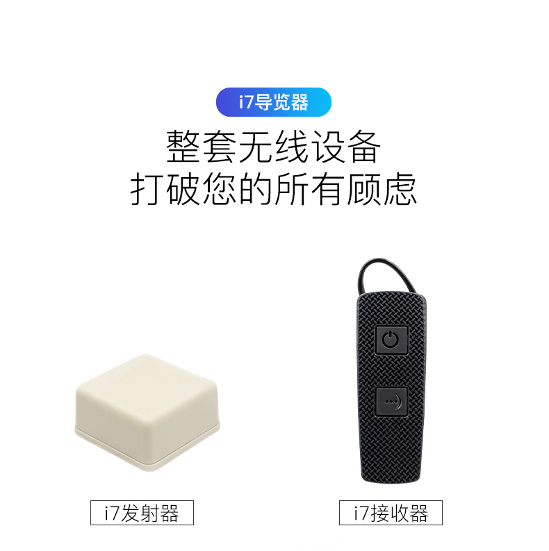 語(yǔ)音導(dǎo)覽機(jī)