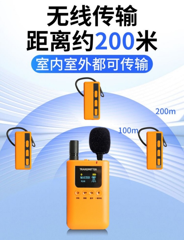 導游講解器