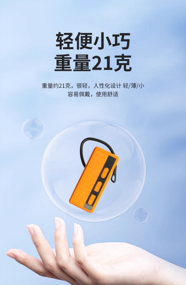 導游講解器