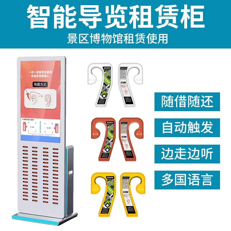 自助租賃柜
