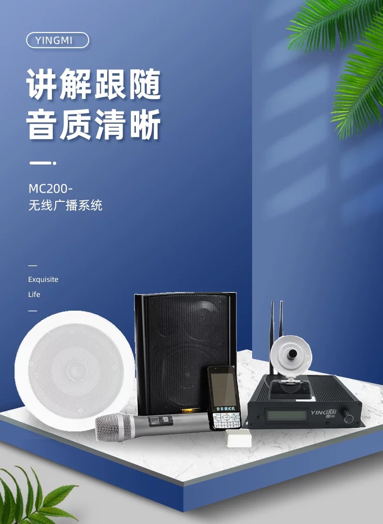 分區講解系統哪家好？鷹米表現突出<